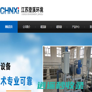 磁混凝_磁絮凝一体化设备_磁混凝沉淀-江苏环保科技有限公司