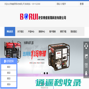 泽藤发电机-专业进口发电机供应商