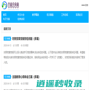 门客文学网-分享精品优秀作文范文,毕业论文一站通！
