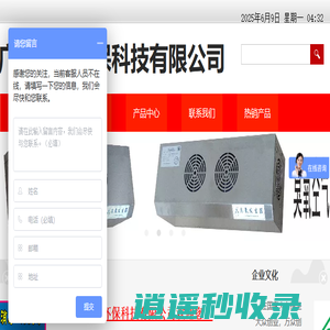 广州超凡环保科技有限公司