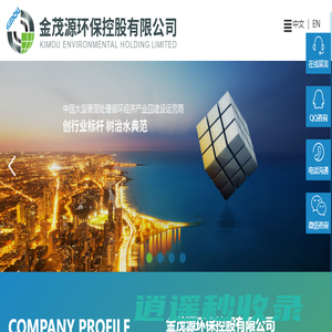 表面处理产业园-园区招商-电镀工业园-电镀厂房-金茂源环保控股有限公司