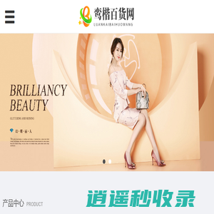 鸾楷百货网