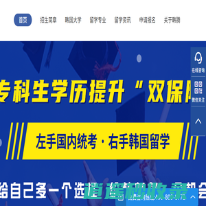 韩腾教育-出国留学-语言培训-人才服务一站式服务