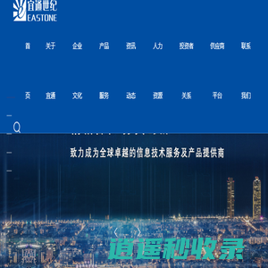 宜通世纪科技股份有限公司|业务涵盖通信技术、通信服务、物联网、大数据、科技、信息、通信网络、系统解决方案等领域。