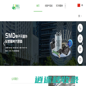 深圳市晟弘电子有限公司