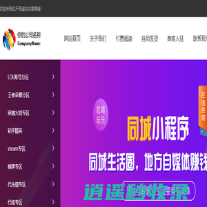 亿千号虚拟交易商城