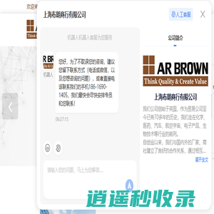 HumiSeal三防漆-稀释剂价格-氮化铝供应-胶黏剂-上海布朗商行有限公司