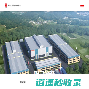 浙江明泉工业装备科技有限公司