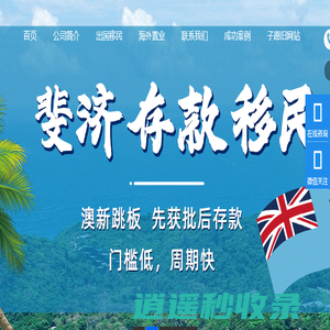 爱尔兰移民-菲律宾移民-瓦努阿图绿卡-几内亚比绍绿卡-子愿移民