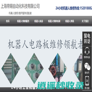 上海帝赐自动化科技有限公司