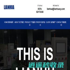余姚市联华彩印有限公司 - 专业软包装印刷 - LAINHUACY PRINTING