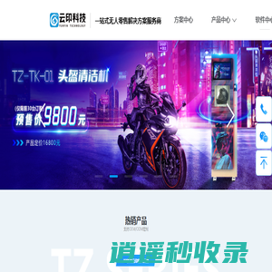 自动售货机_无人售药机_智能发药机-广州云印信息科技有限公司