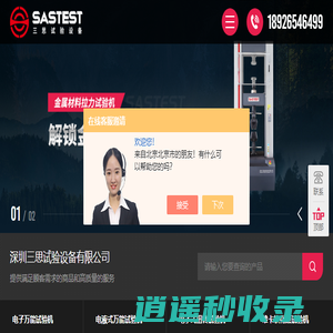 塑料熔融指数测试仪-橡胶维卡热变形试验机-塑胶材料电子万能试验机-深圳三思试验设备有限公司