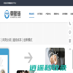 幸赋链 |成都睿韩企业管理咨询有限公司