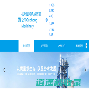 专业输送设备生产厂家-杭州国鸿机械有限公司