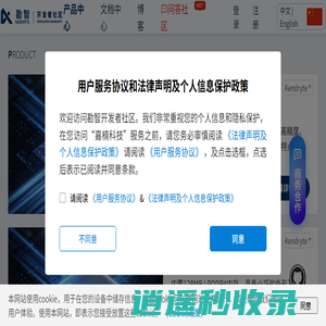 勘智开发者社区-AI开发者技术交流平台
