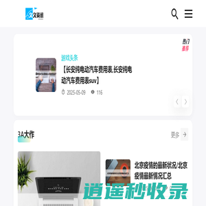 久久资讯_久久资讯