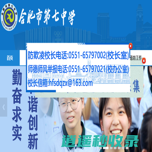 合肥七中