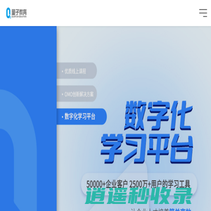 量子教育-企业培训-员工培训-培训方案-企业人才培养优质内容及创新解决方案服务商