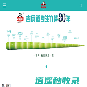 竹笋_竹笋食材_休闲即食_成都吉食道食品有限公司