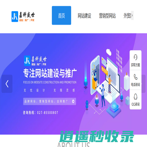 武汉网站建设,网站制作公司,武汉做网站,建网站公司-湖北嘉科盛世