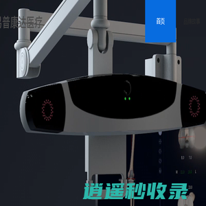 易普康达医疗