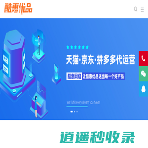 郑州酷惠网络科技有限公司 - 郑州代运营_店铺代运营_淘宝代运营_直通车推广_淘宝客服外包