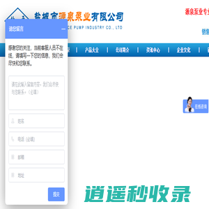 混流泵|卧式混流泵|盐城市源泉泵业有限公司