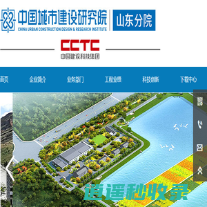 首页1 - 中国城市建设研究院有限公司山东分院