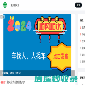 淮滨顺风车|淮滨拼车|淮滨论坛 -  Powered by Discuz!