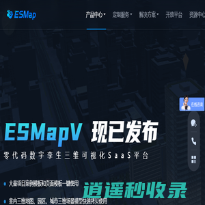 数字孪生城市-室内三维地图-3d城市-室内定位室内导航|易景三维可视化仿真平台