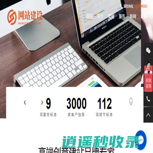 腾飞云科技响应式网站设计建设_腾飞云|网站设计建设