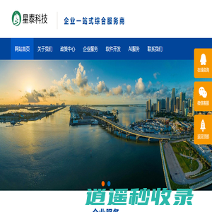 星泰科技