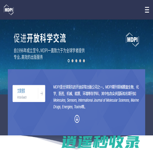 MDPI 首页