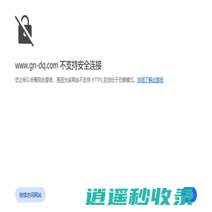 高端品质 创新技术 -- 深圳高能电气有限公司