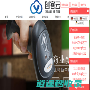 刷脸支付-人脸支付-聚合支付-移动支付-四川创客云科技有限公司