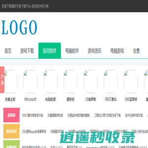 ‌手机软件下载_手机游戏下载_电脑游戏下载_电脑软件下载-‌极速下载