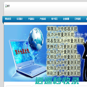 delsys表面肌电脑电分析系统_EMG_EEG_人因工程苏州长显光电科技有限公司