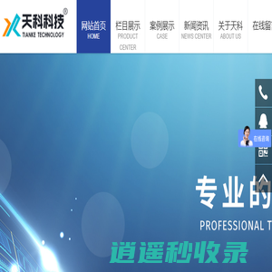 恒温槽南京天科仪器科技有限公司