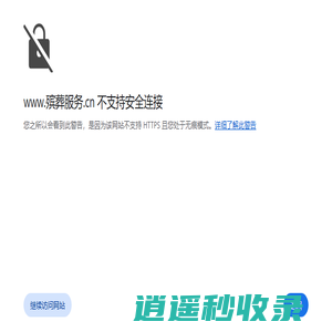 殡葬礼仪,殡葬服务中心,上海殡葬一站式服务,丧葬文化,丧葬公司-上海祥云殡葬服务有限公司