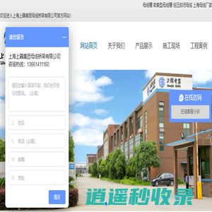 母线槽_密集型母线槽_低压封闭母线_上海母线厂家-上海上器集团母线桥架有限公司