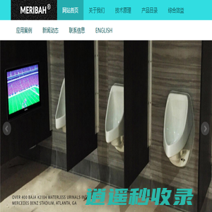 专业无水小便器产品供应商-发康国际贸易（北京）有限公司