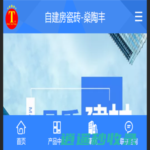 自建房外墙砖|地砖|墙砖，农村别墅瓷砖-佛山燊陶丰 - 燊陶丰