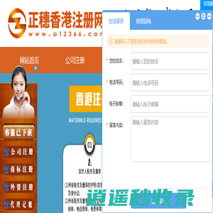 正穗公司注册网-提供香港公司注销流程及费用服务正穗香港公司注册网