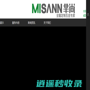MISANN芈尚