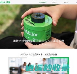 苏州浅画品牌设计有限公司