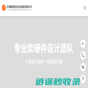 羲和阳光:探针台,自动探针台,半导体,红外探伤,缺陷检测