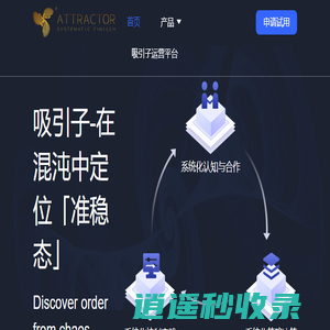 吸引子信息科技