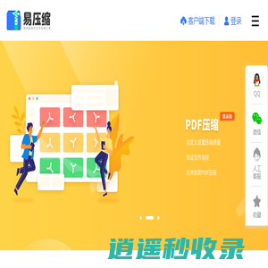 在线压缩图片/视频/PDF/Word/PPT文件格式 - 易压缩