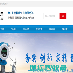 E+H电磁流量计_霍尼韦尔压力变送器_罗斯蒙特压力变送器-北京京达汇星科技有限公司